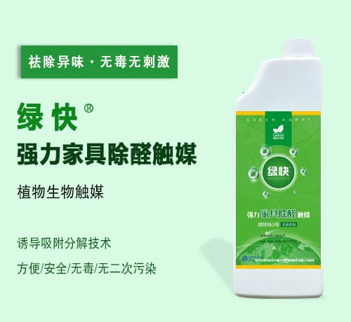 武漢除甲醛公司有效的治理產(chǎn)品